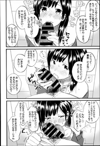Page 56 of COMIC Anthurium 014 2014-06 - preview thumbnail