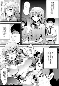 Page 86 of COMIC Anthurium 014 2014-06 - preview thumbnail