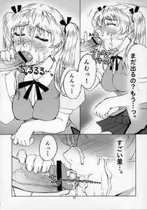 Page 17 of Sawachika Zuki You. - preview thumbnail