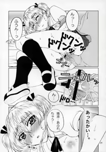 Page 28 of Sawachika Zuki You. - preview thumbnail