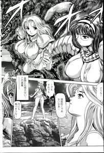 Page 190 of COMIC Penguin Club Sanzokuban 2014-06 - preview thumbnail