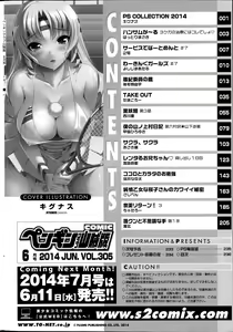 Page 238 of COMIC Penguin Club Sanzokuban 2014-06 - preview thumbnail