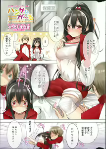 Page 5 of COMIC Penguin Club Sanzokuban 2014-06 - preview thumbnail