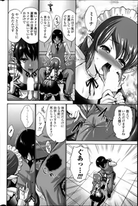 Page 76 of COMIC Penguin Club Sanzokuban 2014-06 - preview thumbnail