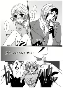 Page 4 of Oname 19 Sai Version - preview thumbnail