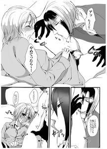 Page 5 of Oname 19 Sai Version - preview thumbnail