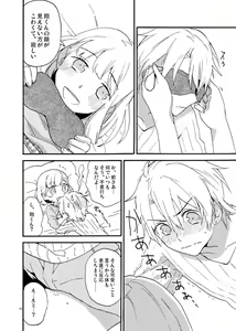 Page 13 of Mienakereba Kowakunai - preview thumbnail