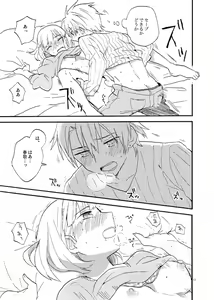 Page 16 of Mienakereba Kowakunai - preview thumbnail
