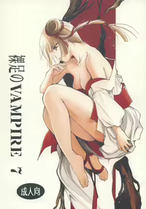 Hadashi no VAMPIRE 7 — hentai manga cover on Fhentai