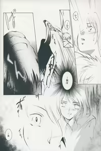 Page 13 of Hadashi no VAMPIRE 7 - preview thumbnail