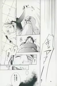 Page 17 of Hadashi no VAMPIRE 7 - preview thumbnail