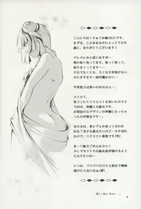 Page 3 of Hadashi no VAMPIRE 7 - preview thumbnail
