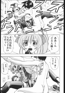 Page 26 of Human High-light Film X - preview thumbnail