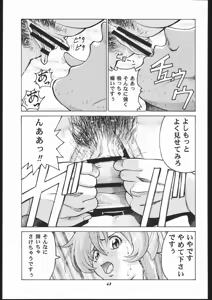 Page 46 of Human High-light Film X - preview thumbnail