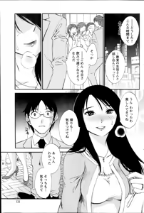 Page 121 of Action Pizazz Special 2014-07 - preview thumbnail
