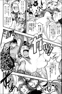 Page 130 of Action Pizazz Special 2014-07 - preview thumbnail