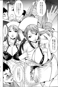 Page 168 of Action Pizazz Special 2014-07 - preview thumbnail