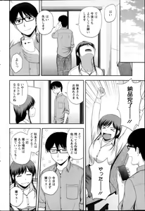 Page 204 of Action Pizazz Special 2014-07 - preview thumbnail