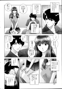 Page 238 of Action Pizazz Special 2014-07 - preview thumbnail