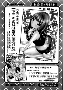 Page 64 of Action Pizazz Special 2014-07 - preview thumbnail