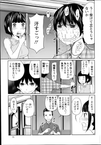 Page 75 of Action Pizazz Special 2014-07 - preview thumbnail