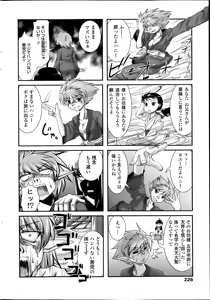 Page 226 of COMIC Penguin Club 2014-07 - preview thumbnail