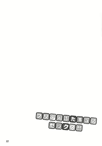 Page 11 of Pretty Futacure Sex!! - preview thumbnail