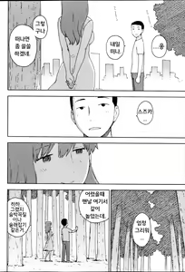 Page 2 of Saigo no Omoide | One Last Memory - preview thumbnail