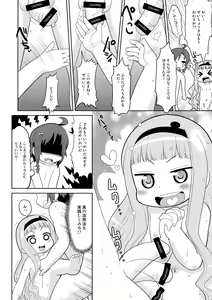Page 12 of Amaneku Yukemuri ni! - preview thumbnail