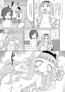 Page 7 of Amaneku Yukemuri ni! - preview thumbnail
