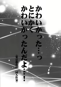 Page 3 of Zubizuba!! - preview thumbnail