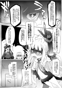 Page 4 of Zubizuba!! - preview thumbnail