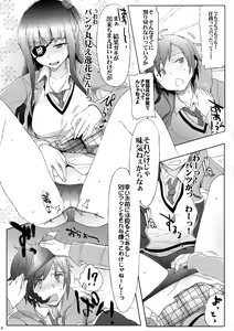 Page 6 of Zubizuba!! - preview thumbnail