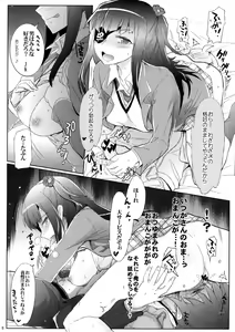 Page 8 of Zubizuba!! - preview thumbnail