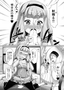 Page 12 of Seifuku sare chattaa... - preview thumbnail