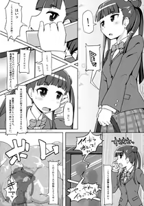 Page 4 of Ganbare Renge-chan - preview thumbnail