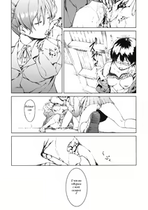 Page 4 of Baby sitters - preview thumbnail