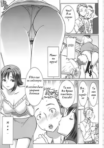 Page 3 of Unsweet Haha Wakui Kazumi | Unsweet Mom Aimi Wakui (decensored) - preview thumbnail