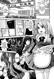 Page 17 of Shitai! Kisetai!? Nugasetai!! Ch. 9, 12 - preview thumbnail
