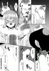 Page 11 of Majokko Patchouli-tan Mitsu - preview thumbnail