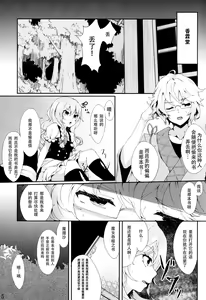 Page 6 of Majokko Patchouli-tan Mitsu - preview thumbnail