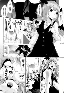 Page 9 of Majokko Patchouli-tan Mitsu - preview thumbnail
