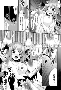 Page 10 of Majokko Patchouli-tan Mitsu - preview thumbnail