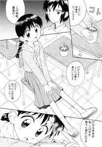 Page 107 of Junshin Shoujo - preview thumbnail