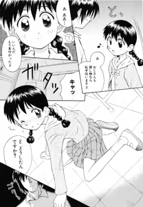 Page 108 of Junshin Shoujo - preview thumbnail