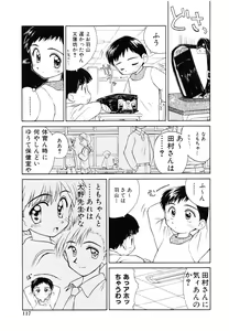 Page 120 of Junshin Shoujo - preview thumbnail