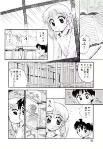 Page 25 of Junshin Shoujo - preview thumbnail