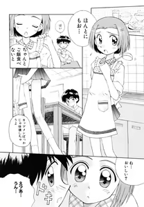 Page 89 of Junshin Shoujo - preview thumbnail