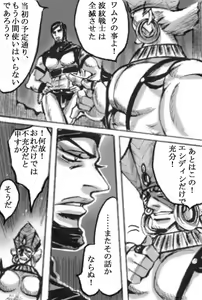 Page 2 of 2 ban'me no otoko - preview thumbnail