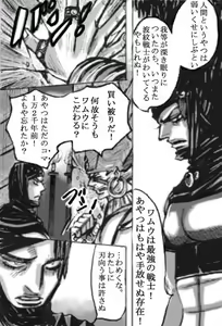 Page 3 of 2 ban'me no otoko - preview thumbnail